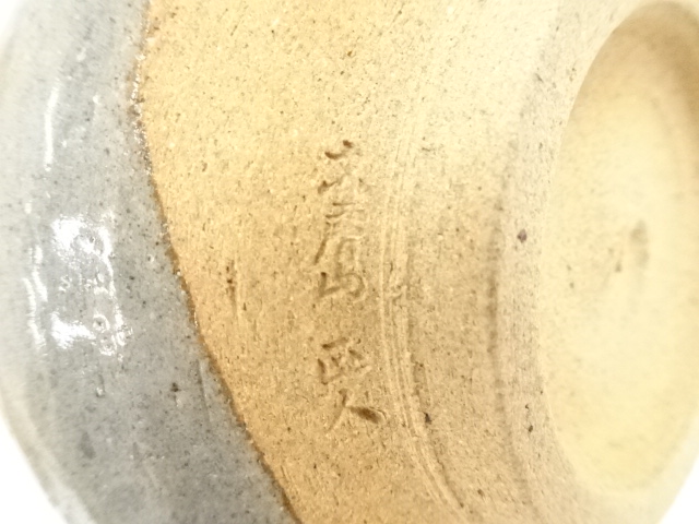 道具 ] - 道具 赤膚焼 大塩正人造 茶碗（共箱） | ネットショップ圭